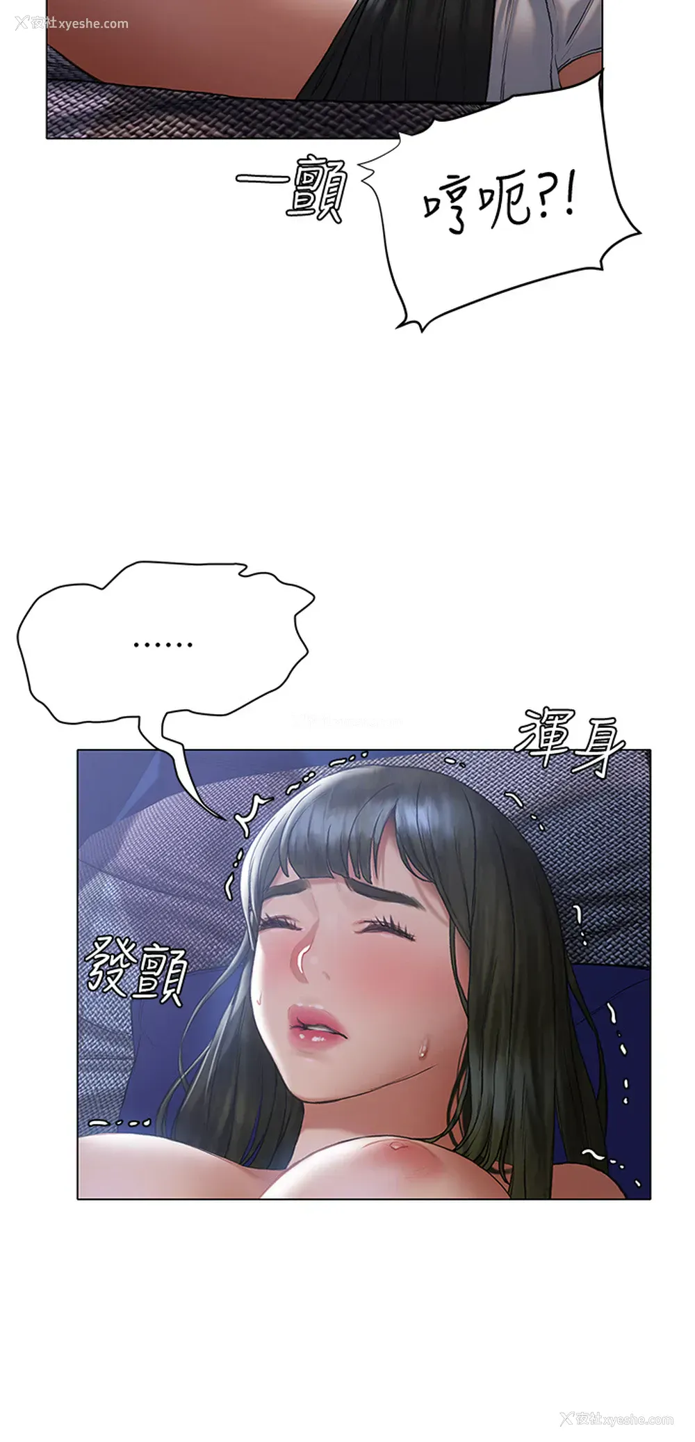 24P - 终暧昧结
