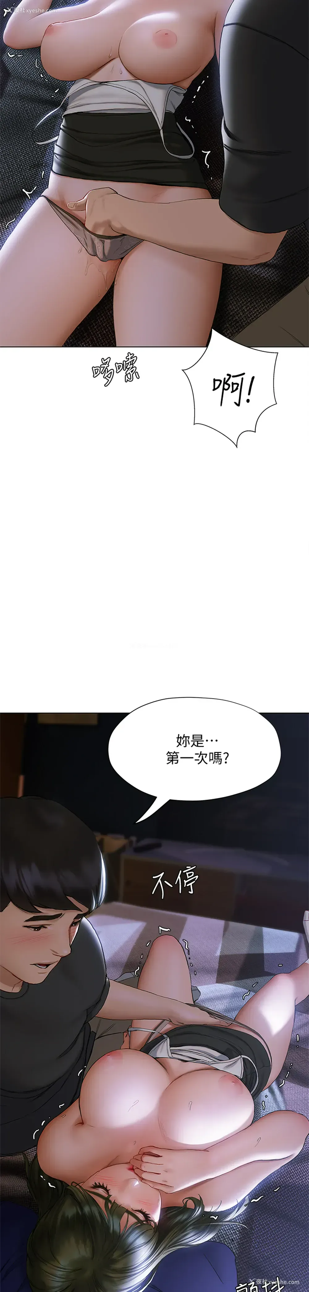 26P - 终暧昧结