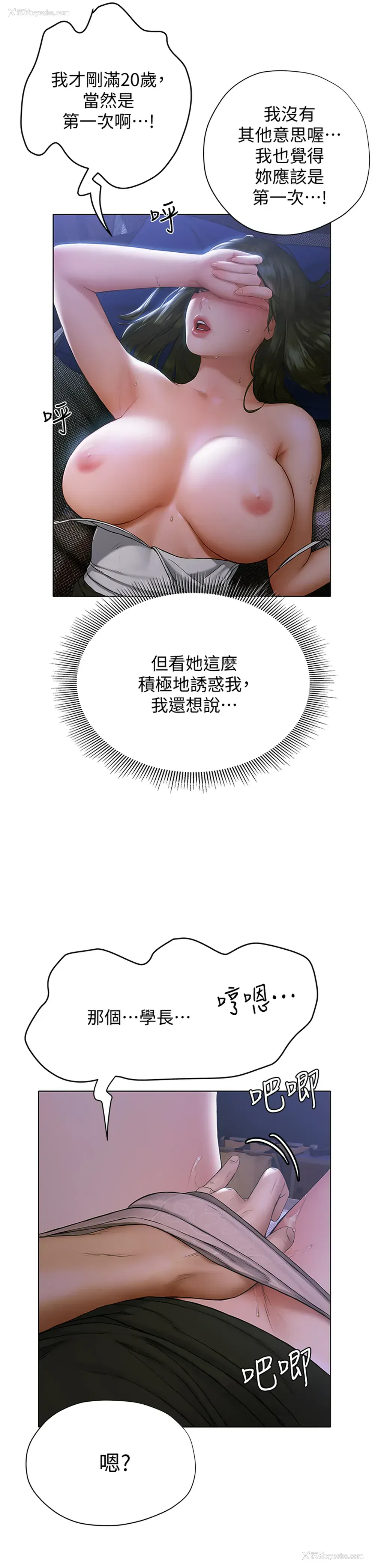 28P - 终暧昧结
