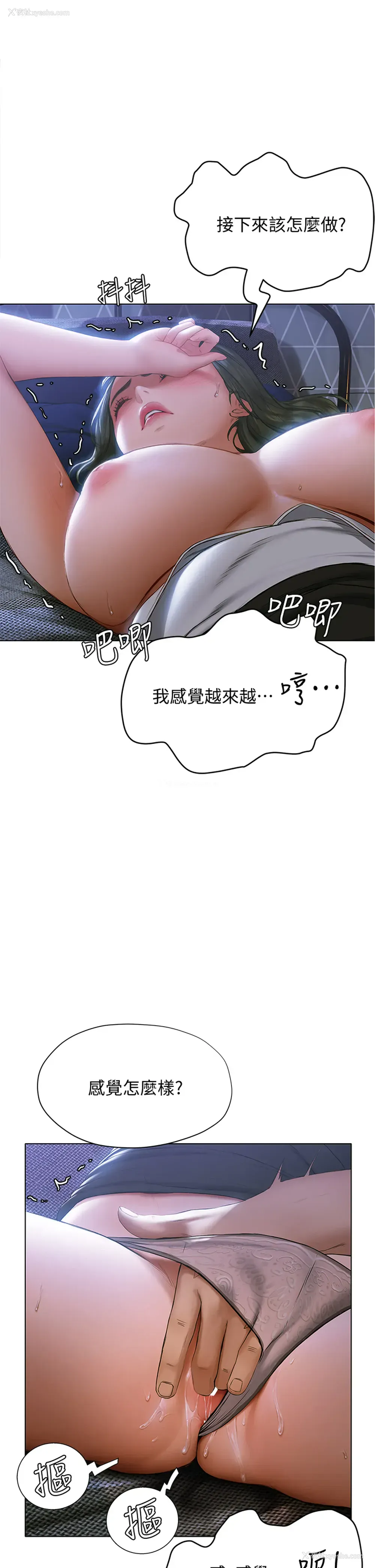 29P - 终暧昧结