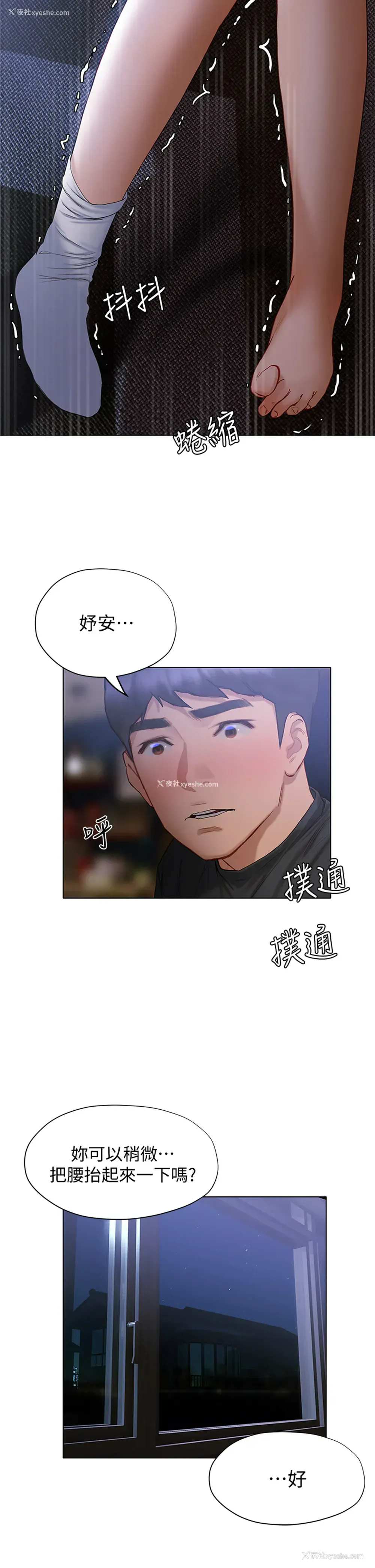 32P - 终暧昧结