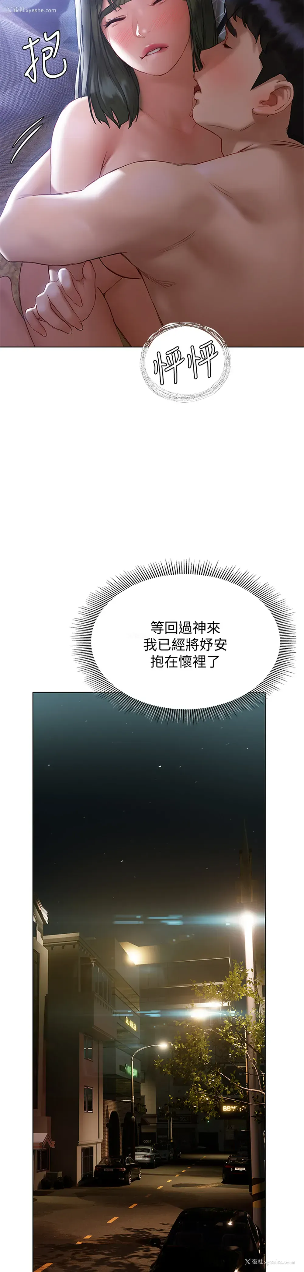 42P - 终暧昧结
