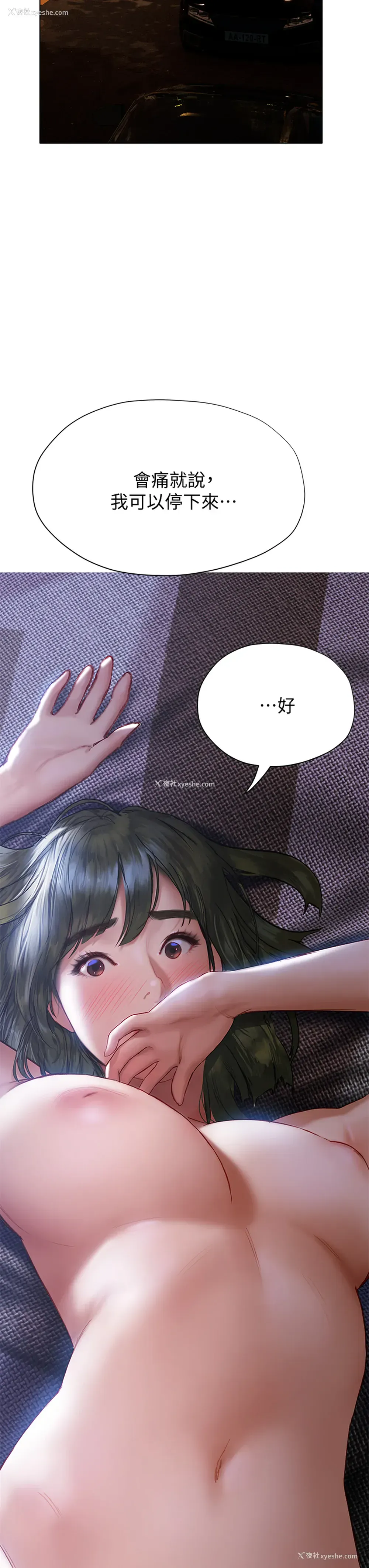 43P - 终暧昧结