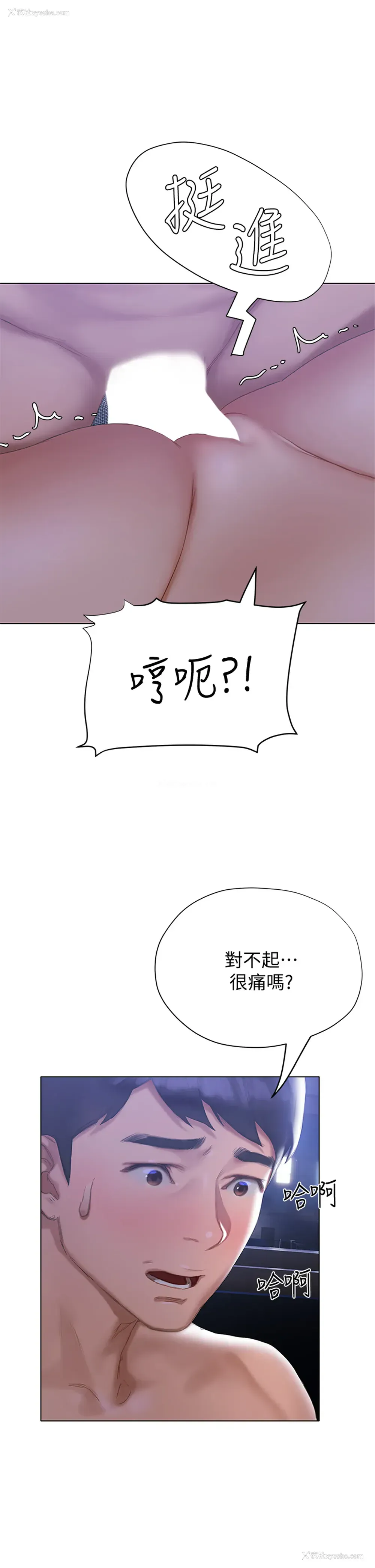 46P - 终暧昧结
