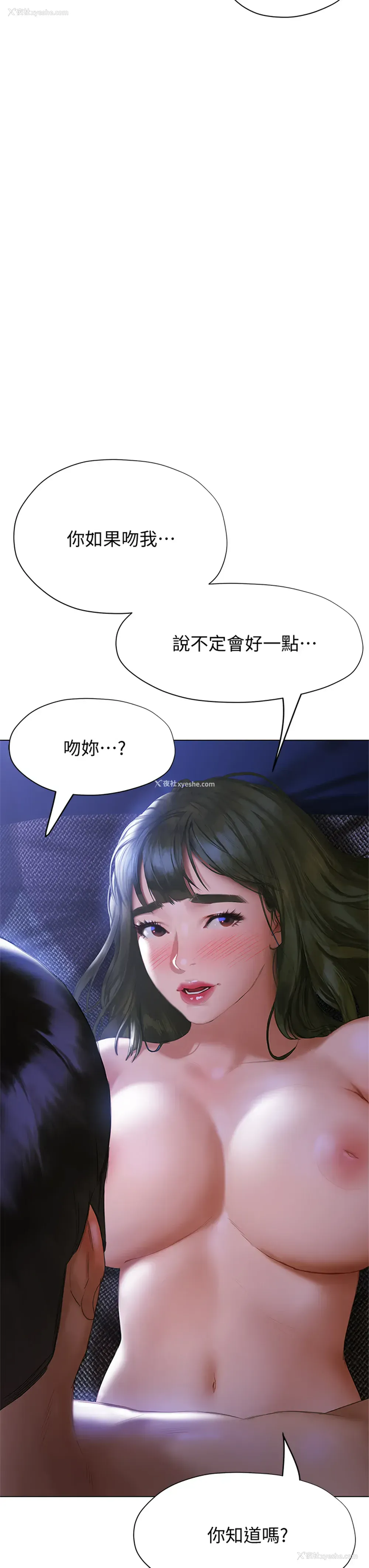 48P - 终暧昧结