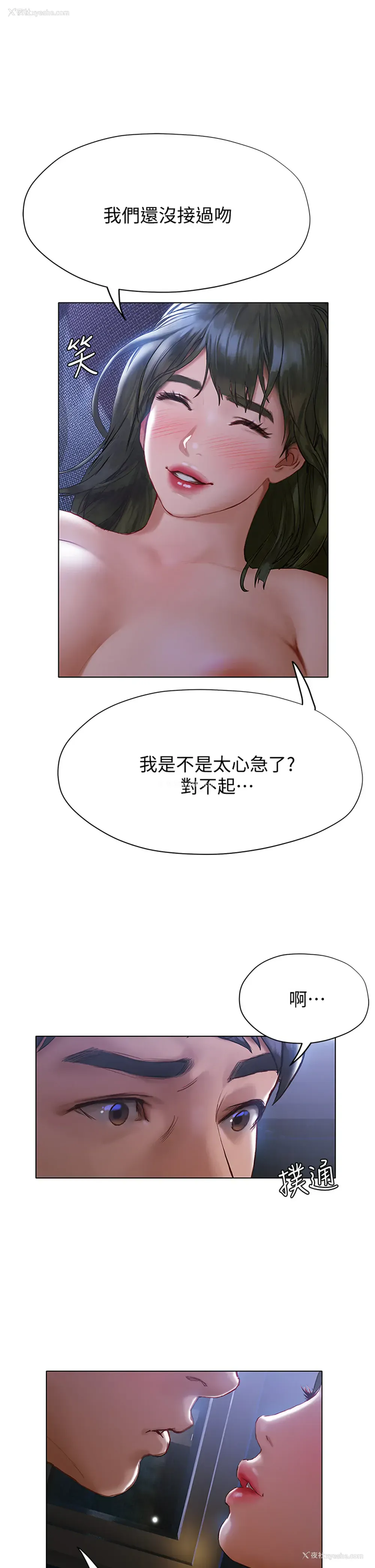 50P - 终暧昧结