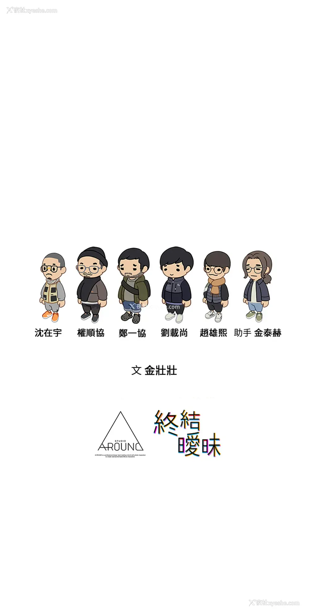 56P - 终暧昧结