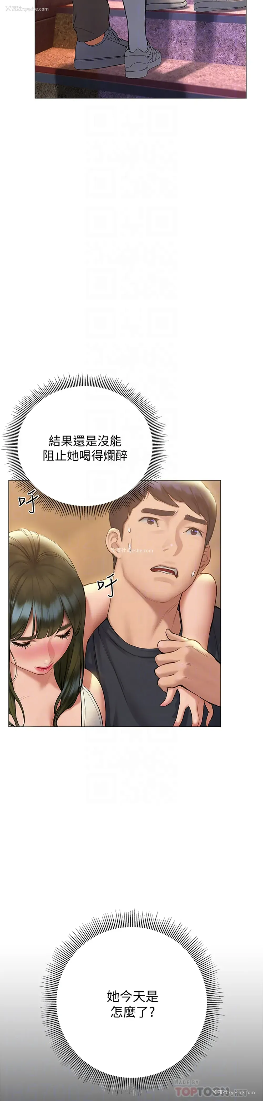 6P - 终暧昧结