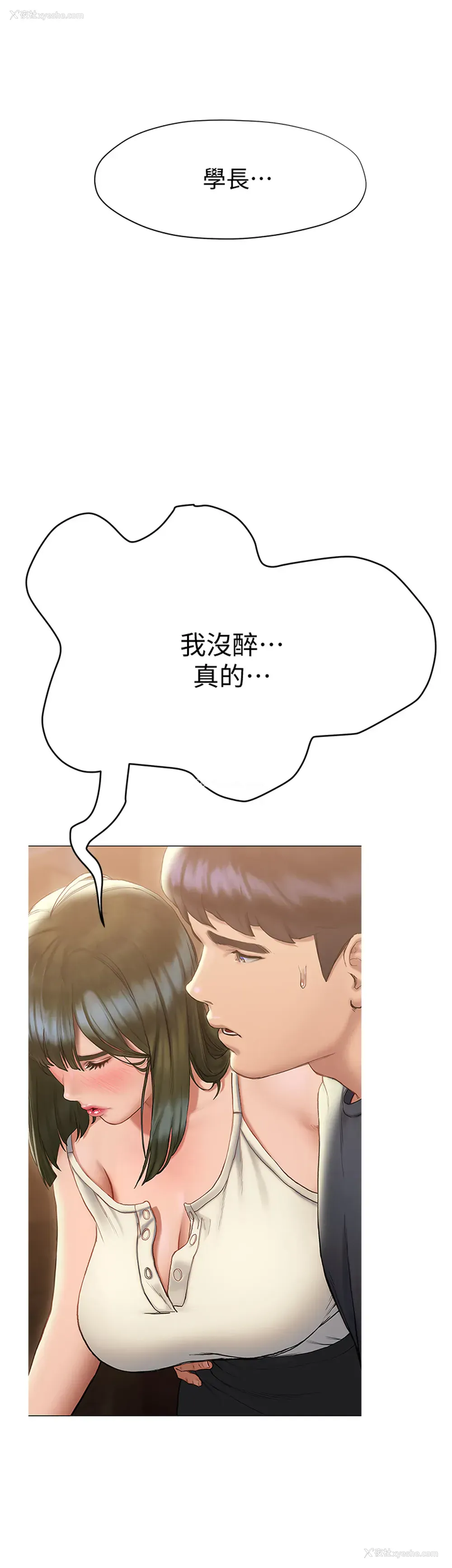 9P - 终暧昧结