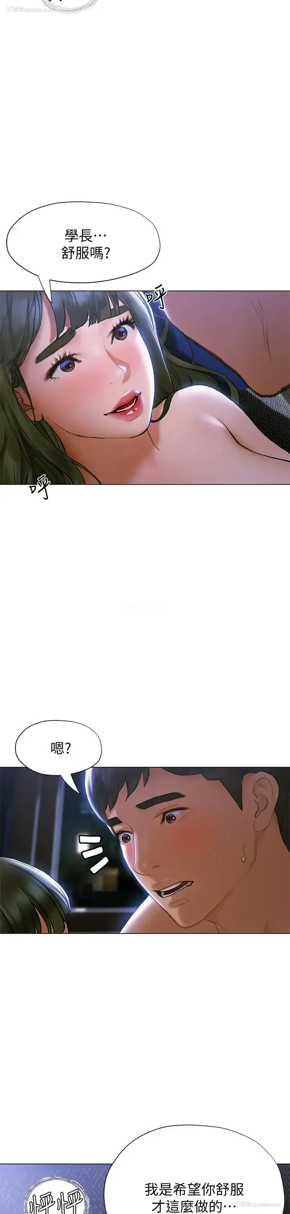 11P - 终暧昧结
