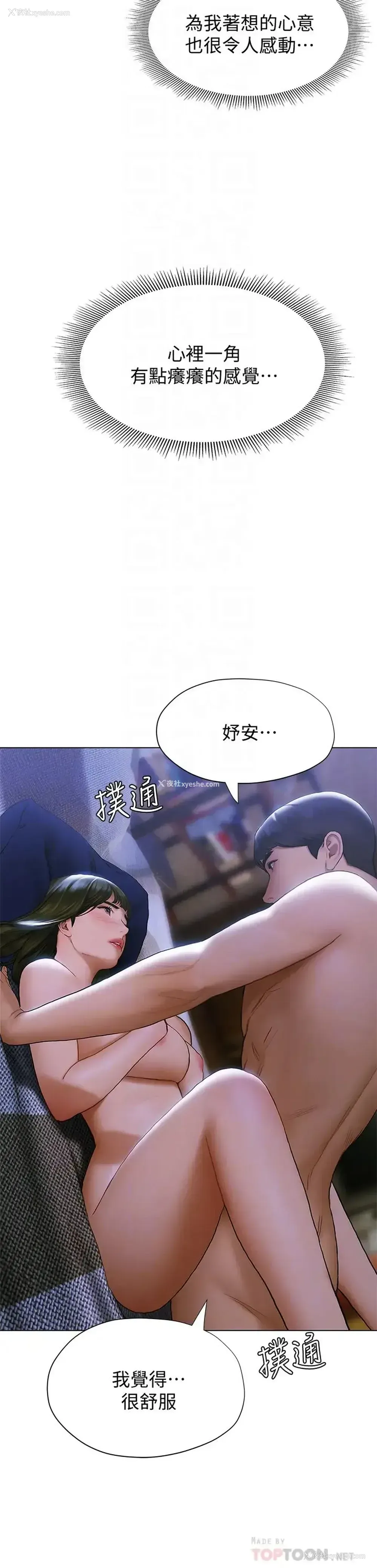 14P - 终暧昧结