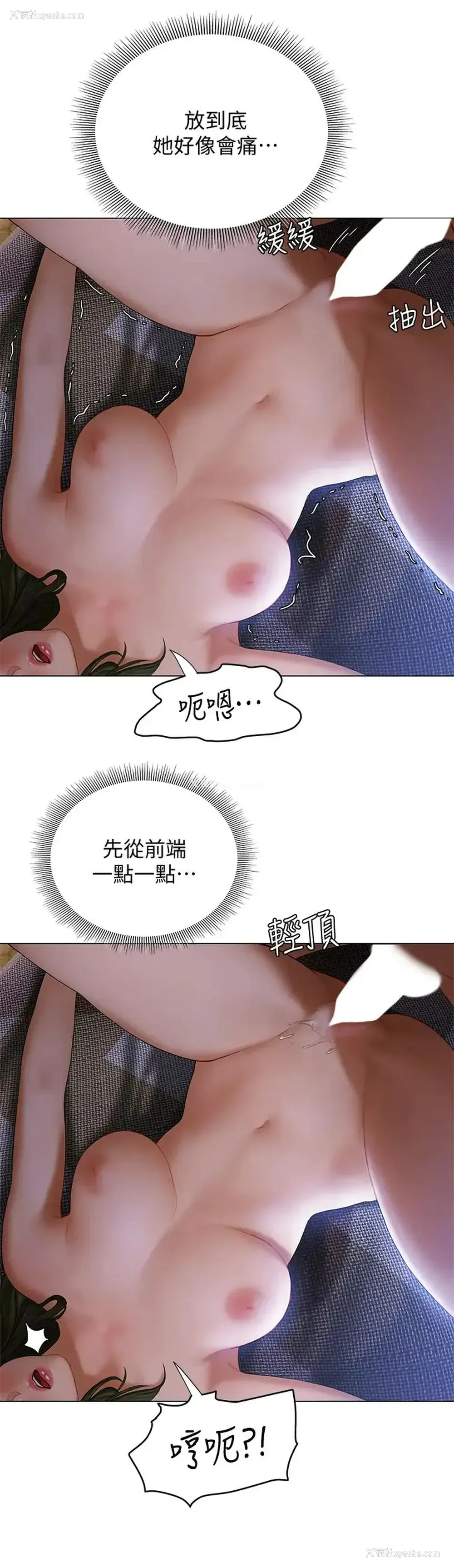 26P - 终暧昧结