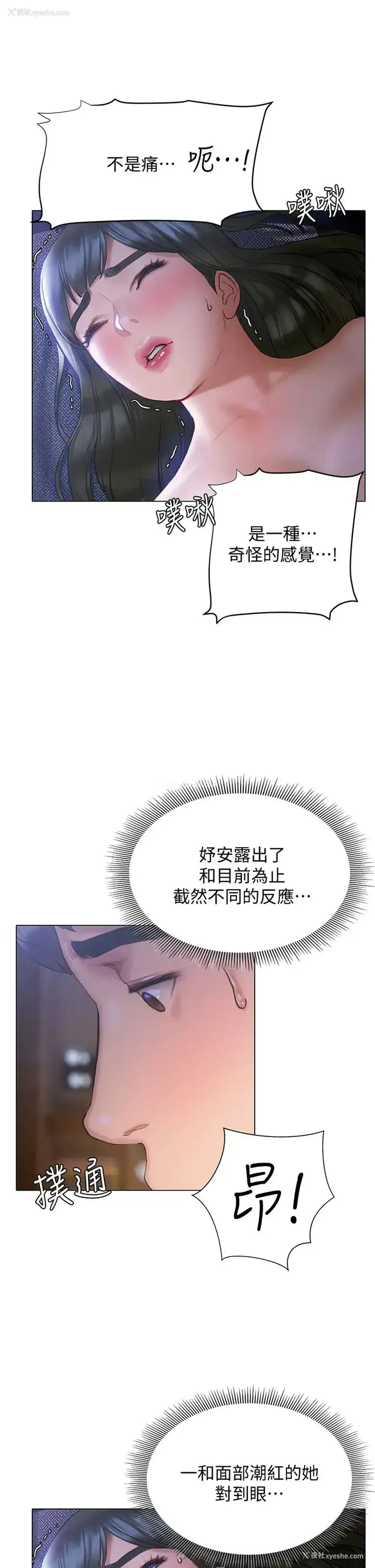30P - 终暧昧结