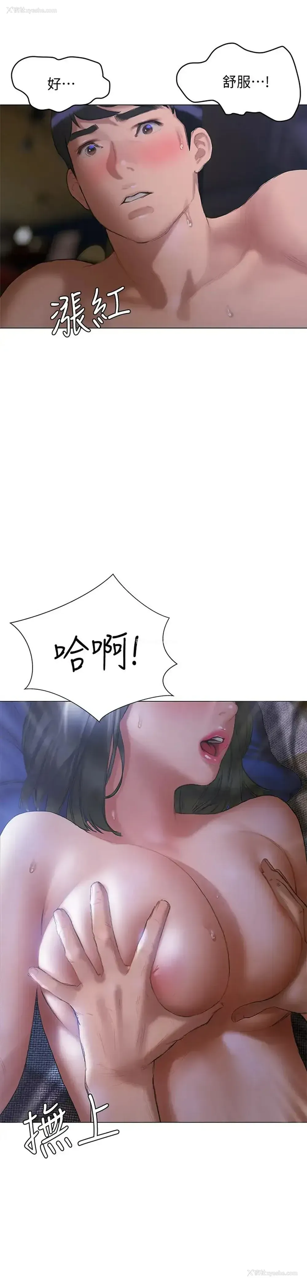 34P - 终暧昧结