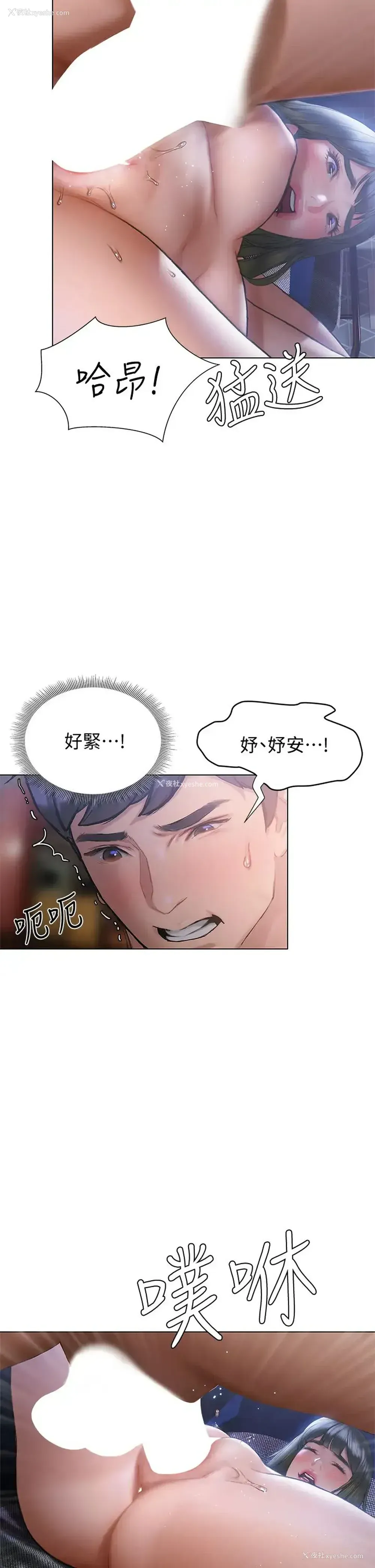 37P - 终暧昧结