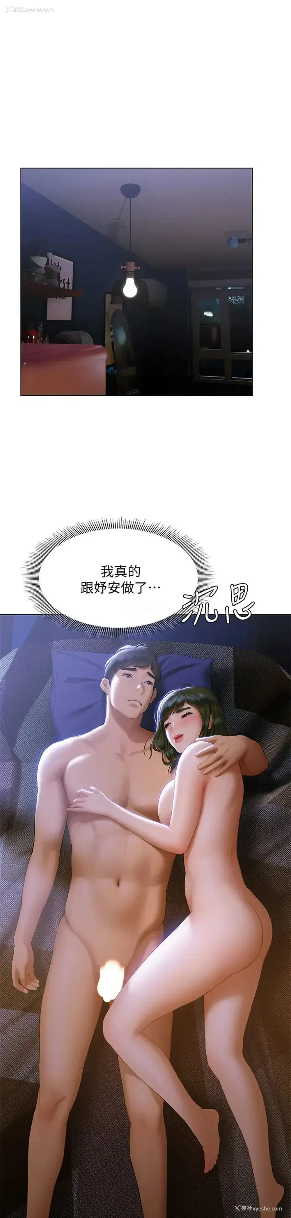 43P - 终暧昧结