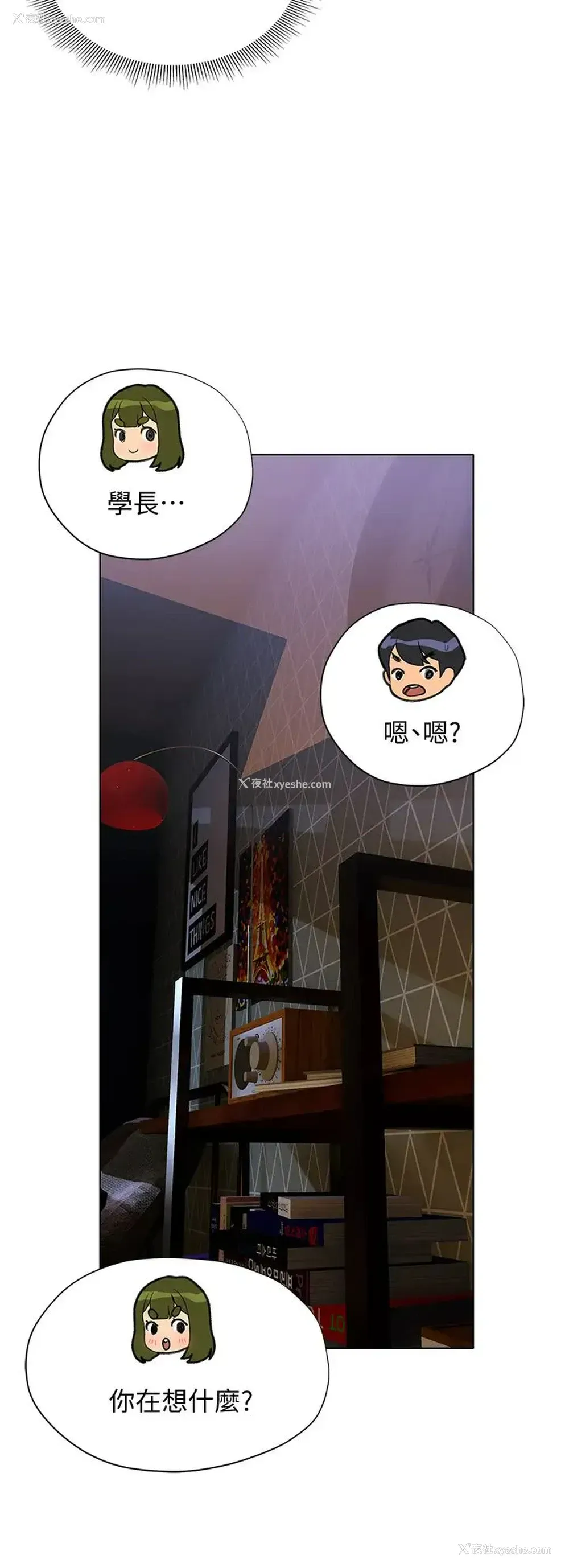 45P - 终暧昧结