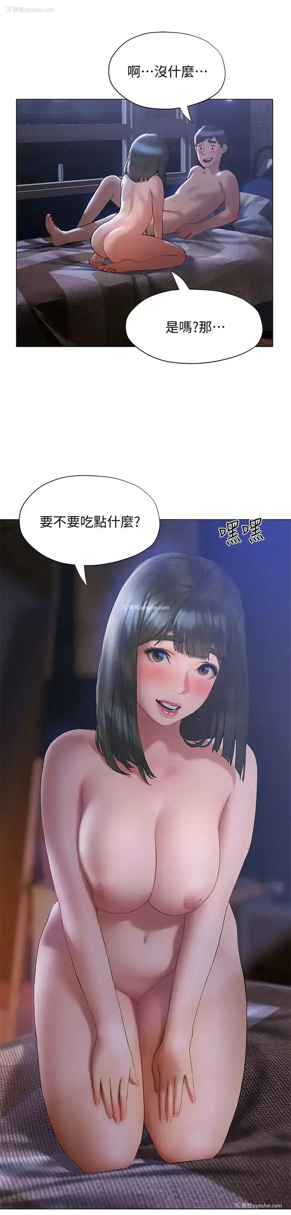 46P - 终暧昧结