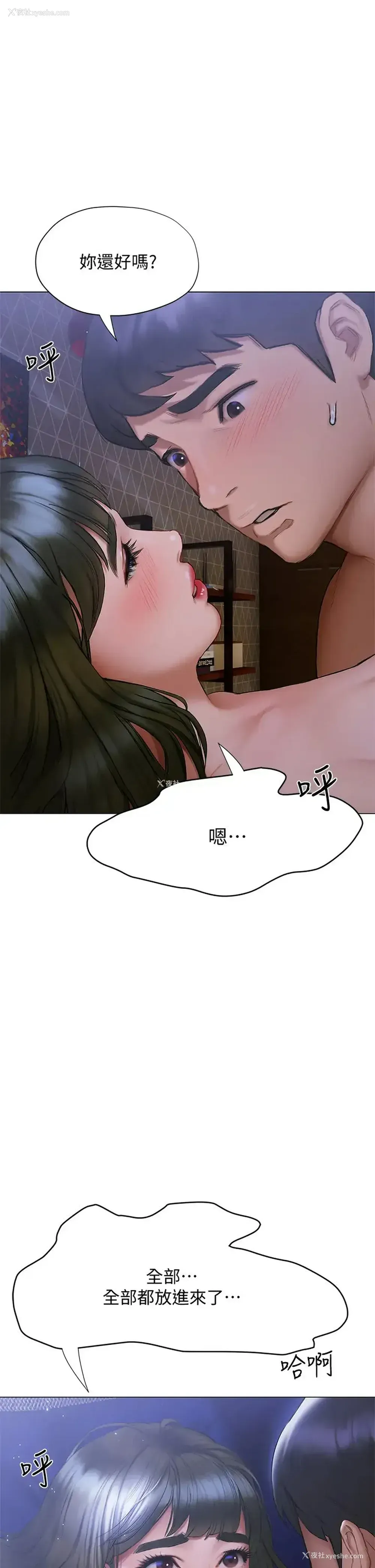7P - 终暧昧结