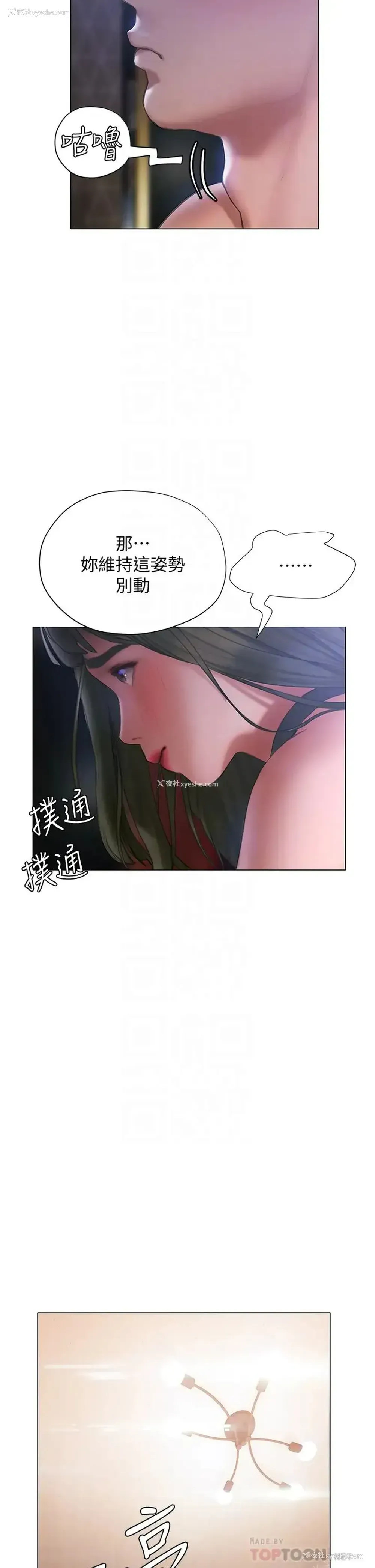 12P - 终暧昧结