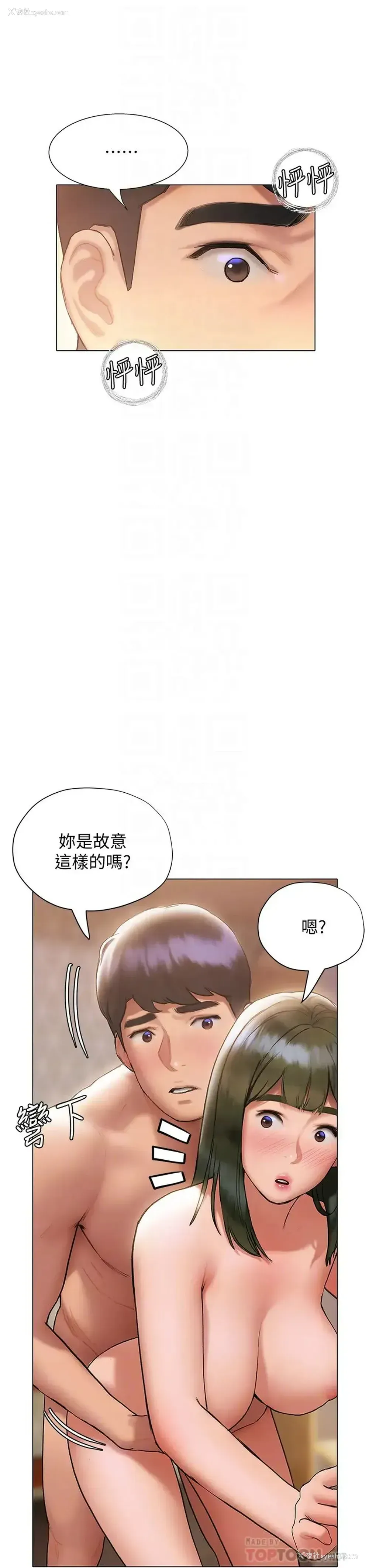 18P - 终暧昧结