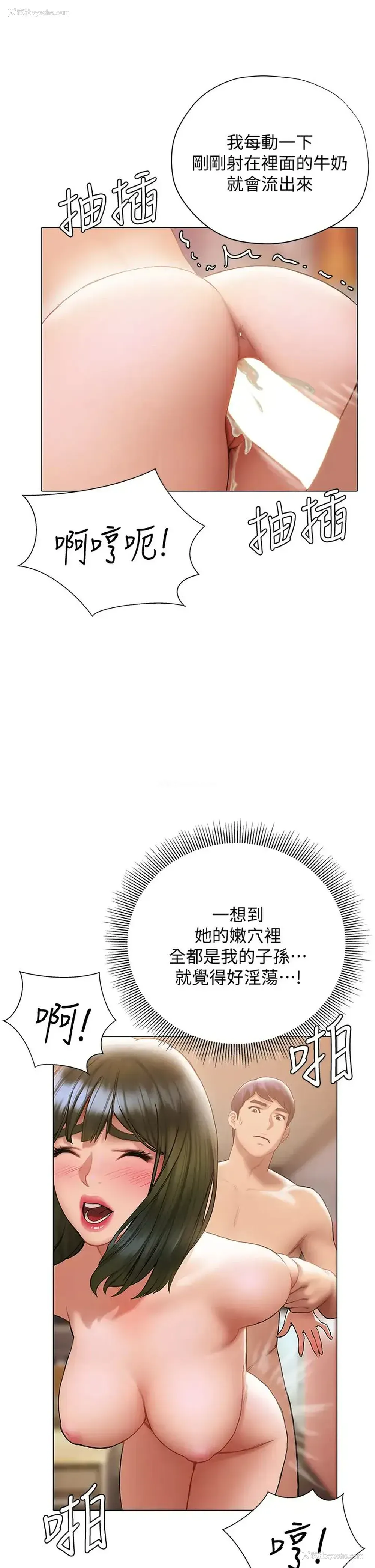 23P - 终暧昧结