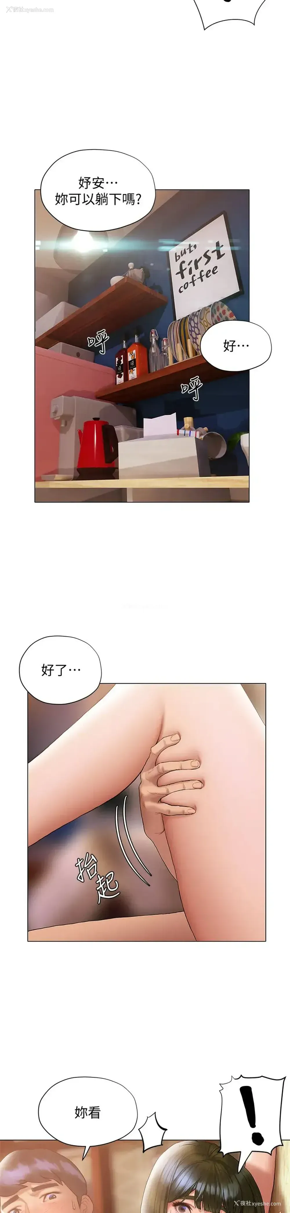 24P - 终暧昧结