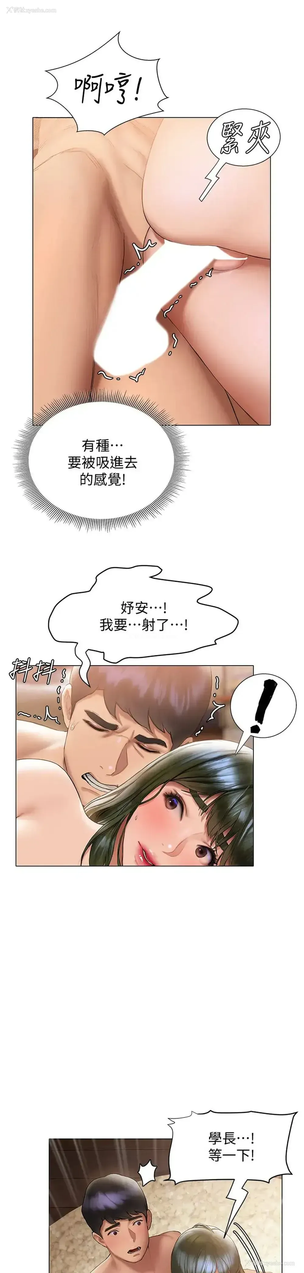 32P - 终暧昧结