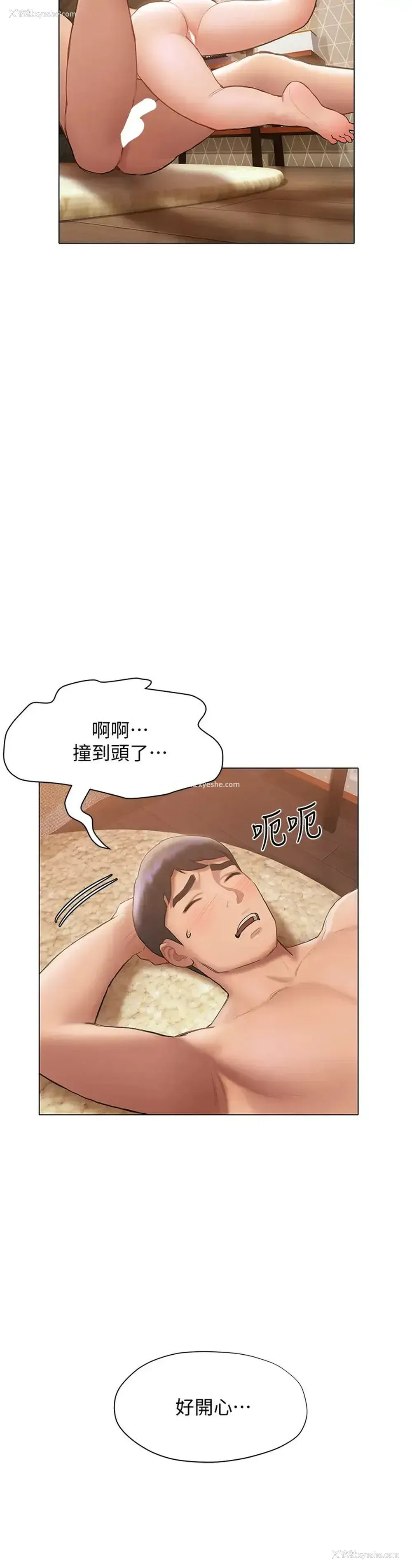 42P - 终暧昧结