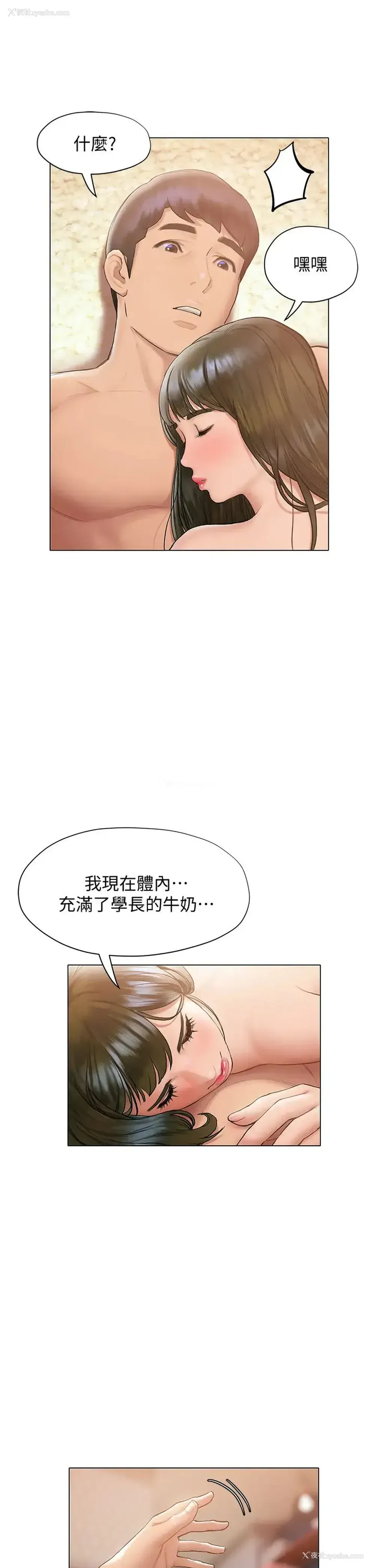 43P - 终暧昧结