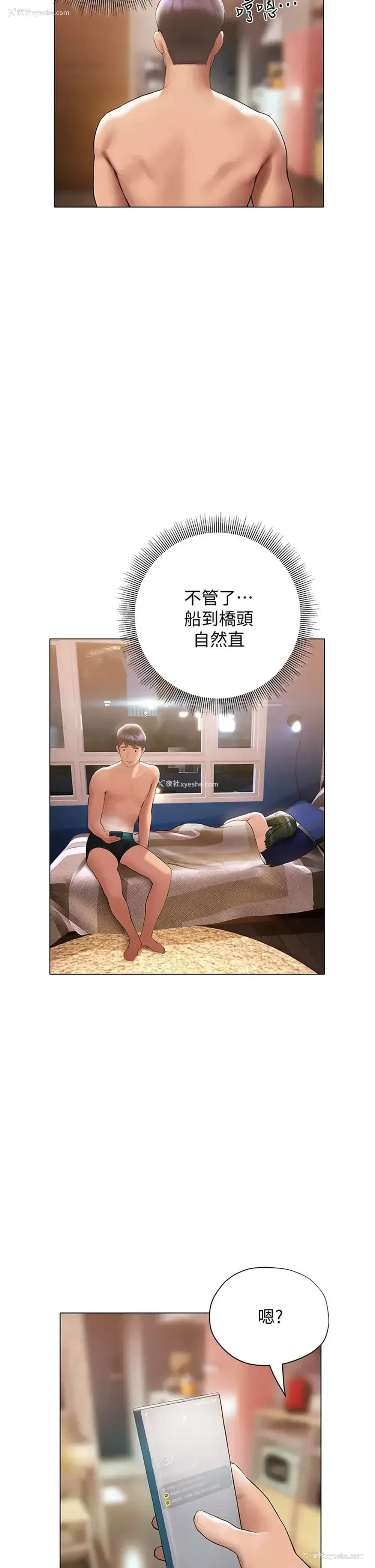 47P - 终暧昧结