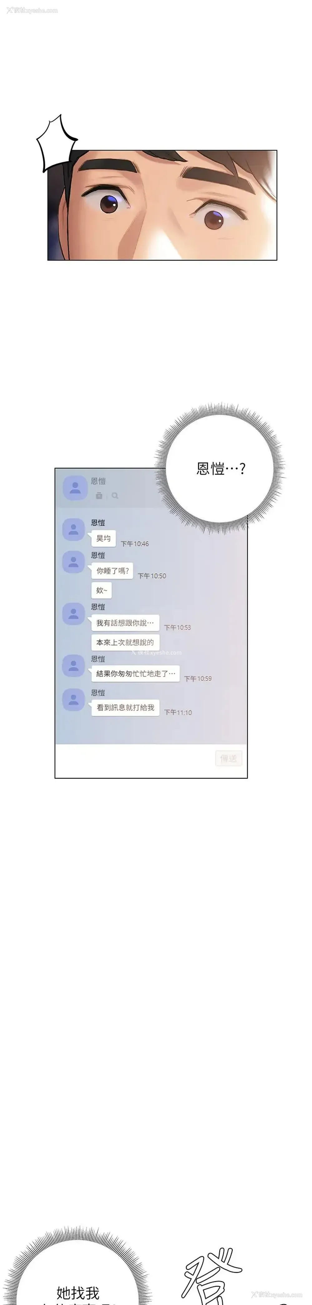 49P - 终暧昧结