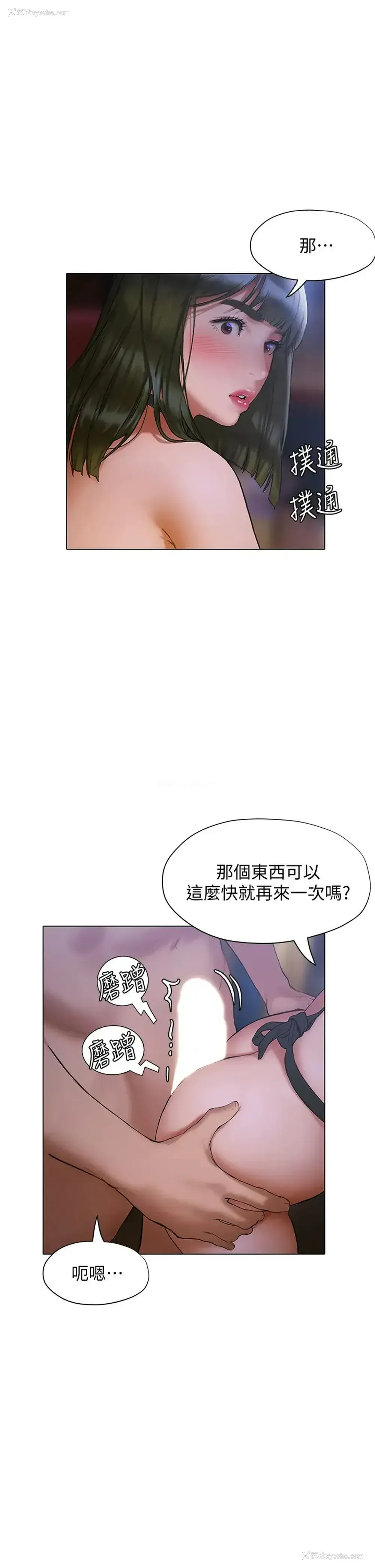 7P - 终暧昧结