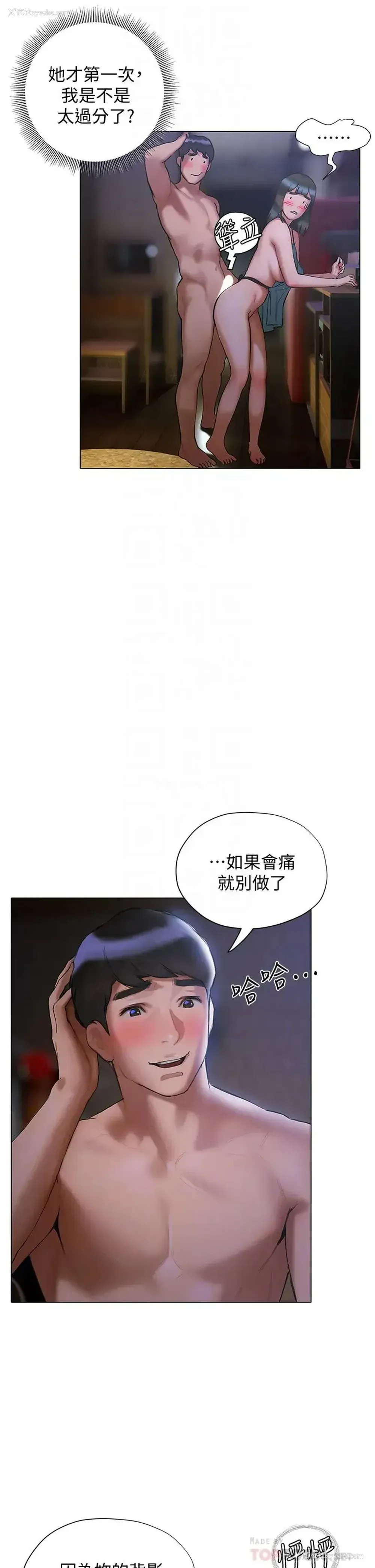 8P - 终暧昧结