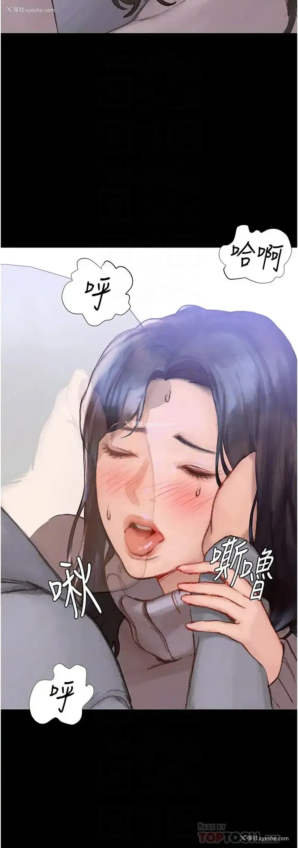 11P - 终暧昧结