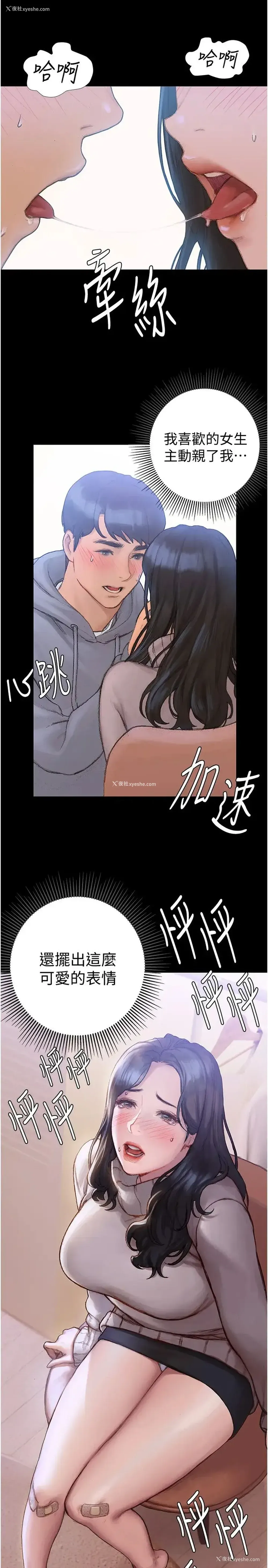 12P - 终暧昧结