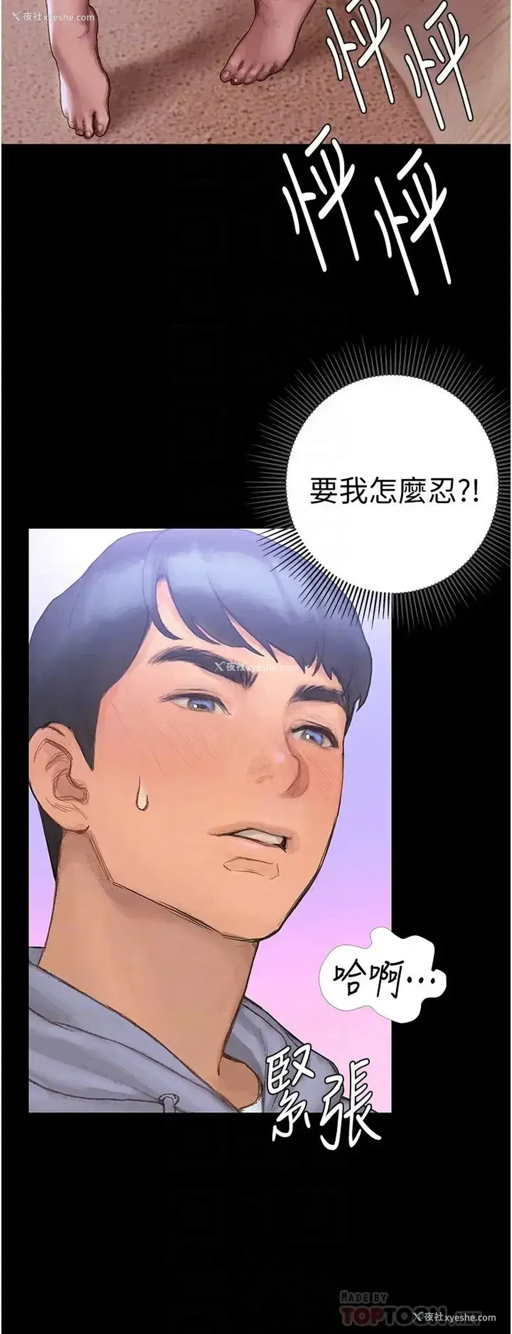 13P - 终暧昧结