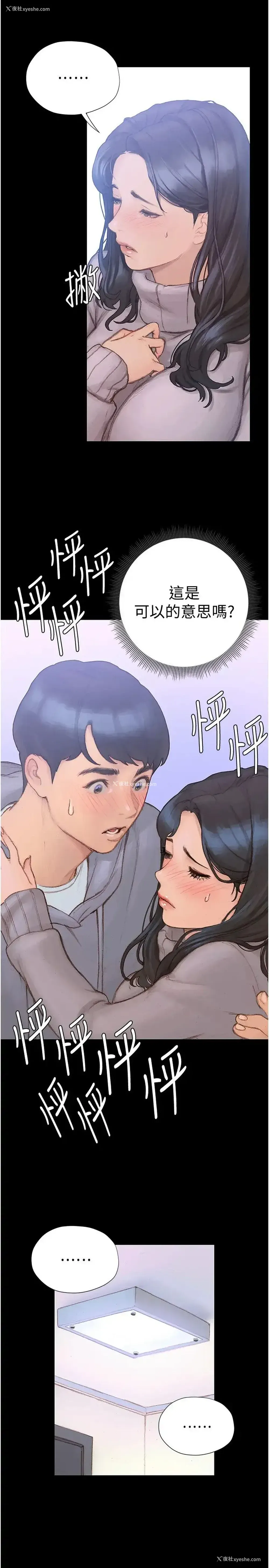 16P - 终暧昧结