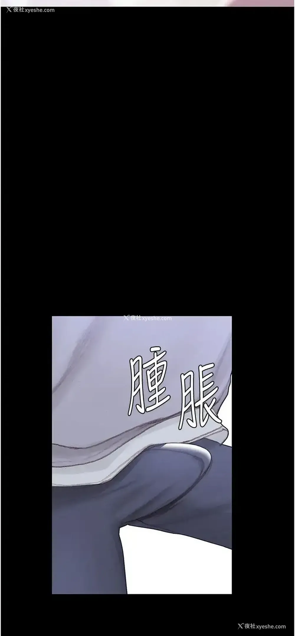 23P - 终暧昧结