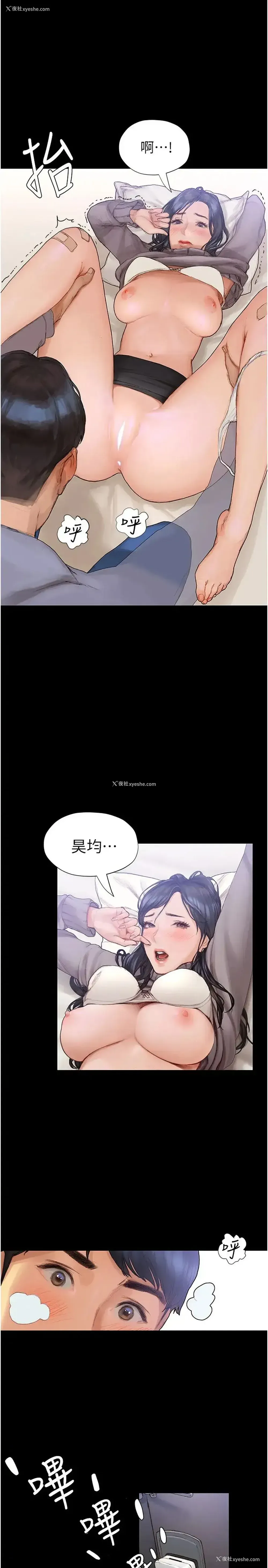 26P - 终暧昧结