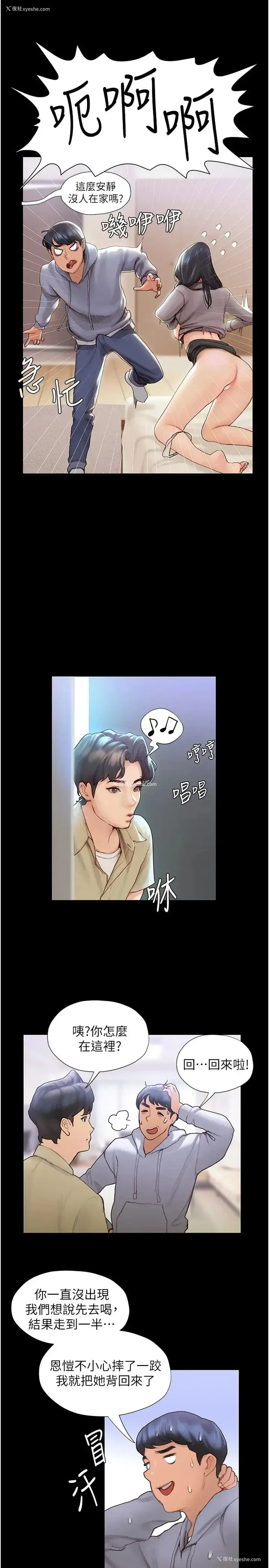 28P - 终暧昧结