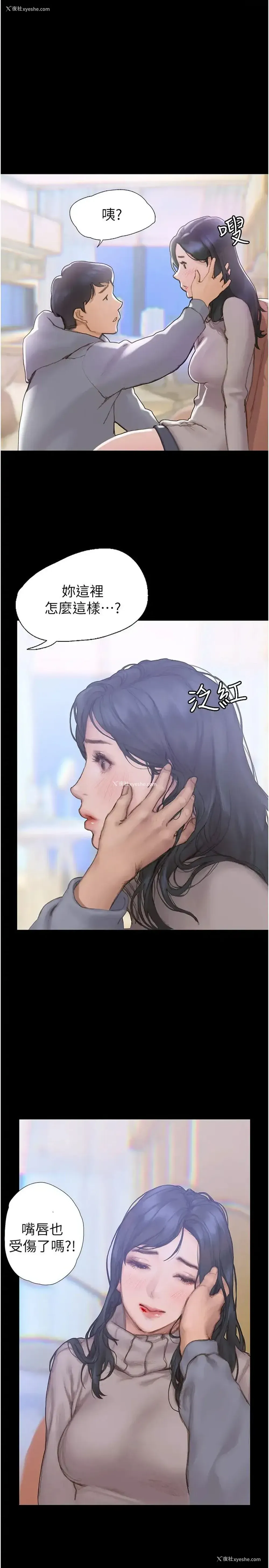 2P - 终暧昧结