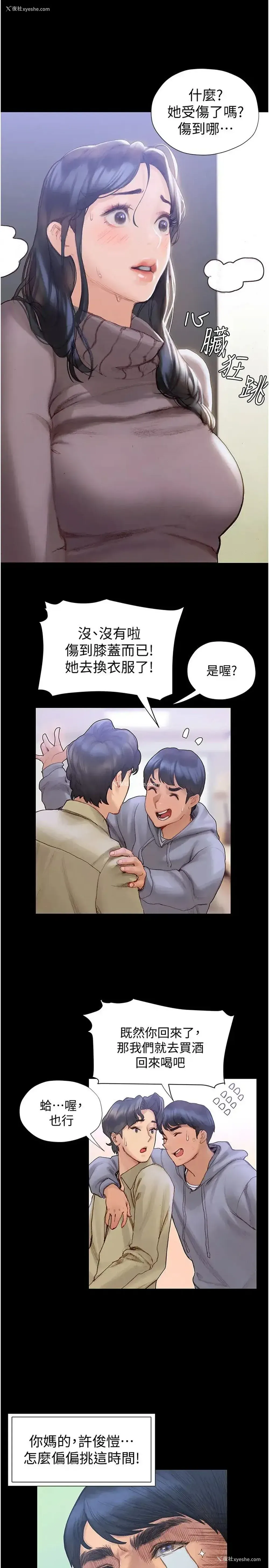 30P - 终暧昧结