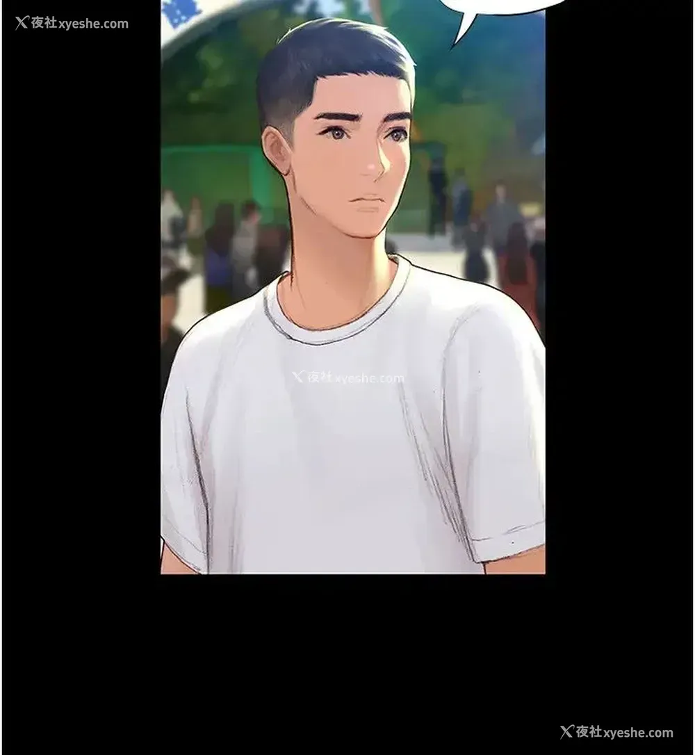 33P - 终暧昧结