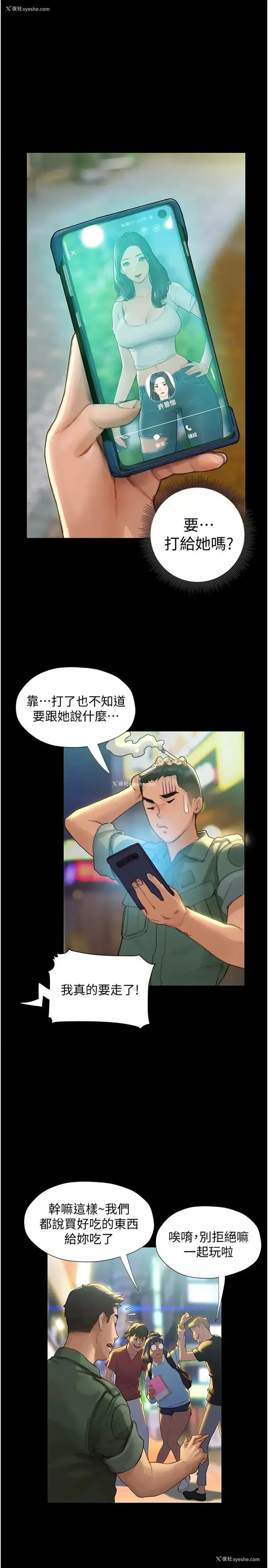 36P - 终暧昧结
