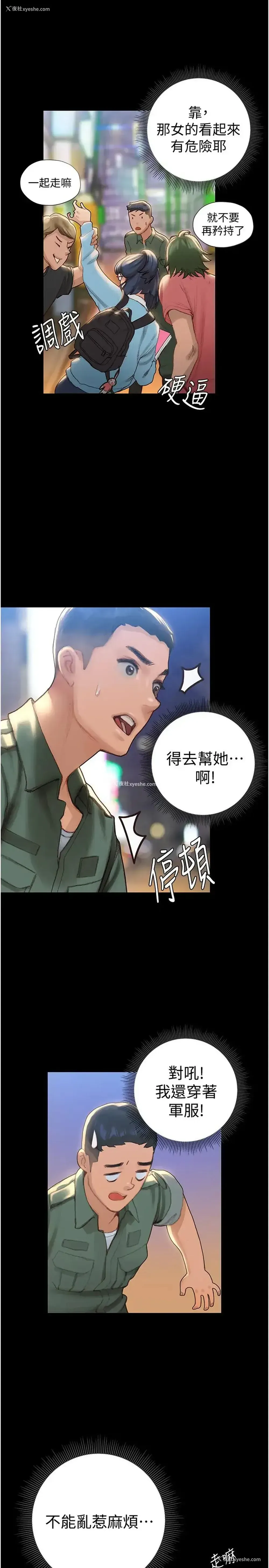 38P - 终暧昧结