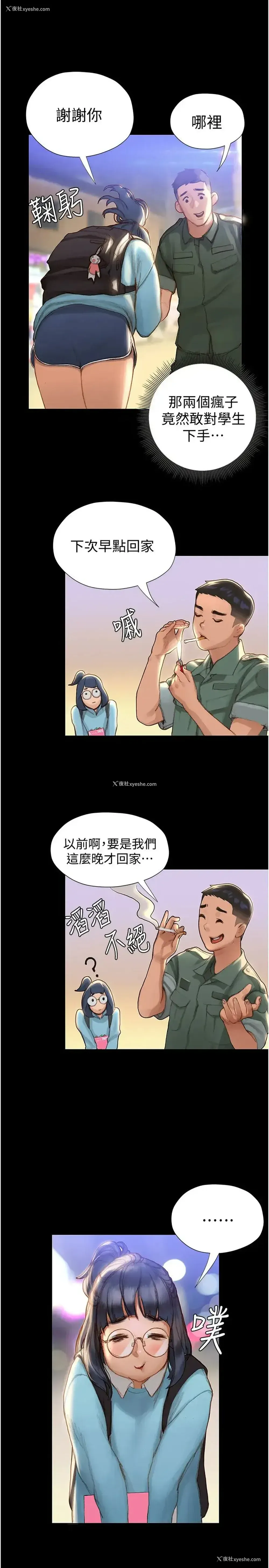 44P - 终暧昧结