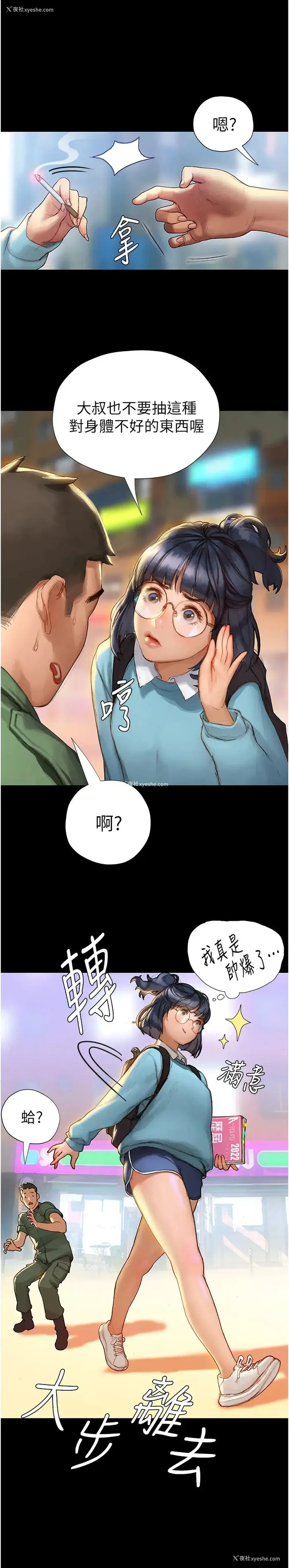 45P - 终暧昧结