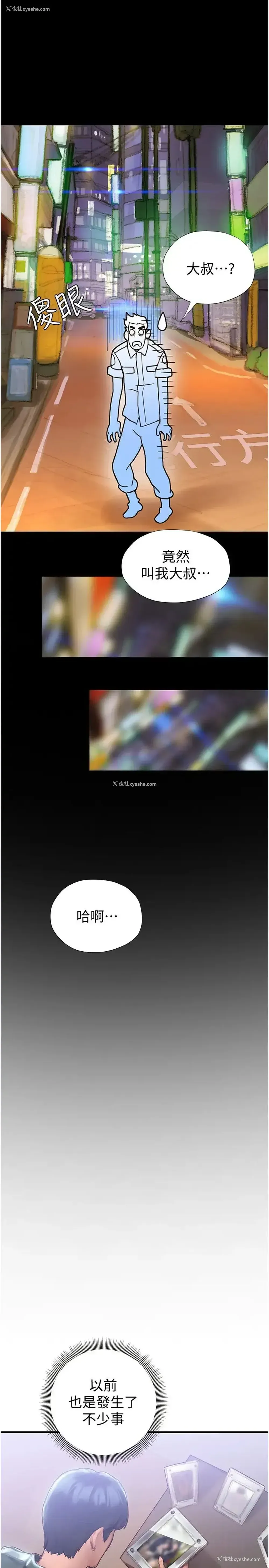 46P - 终暧昧结