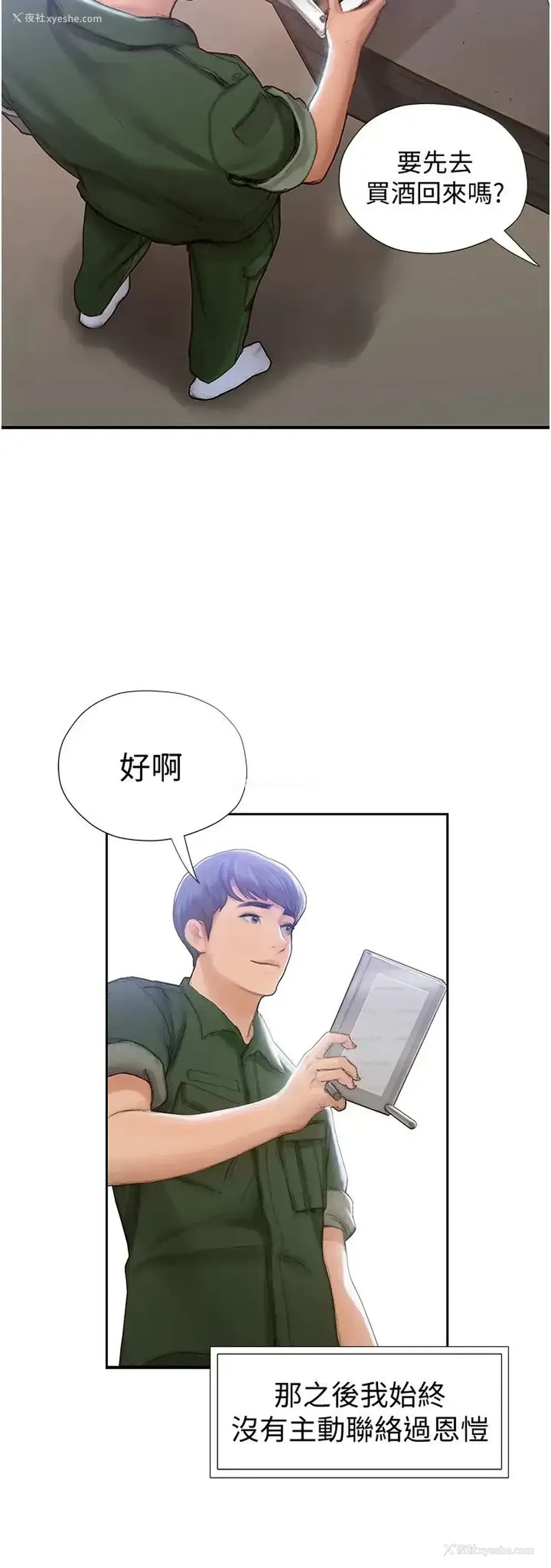 47P - 终暧昧结